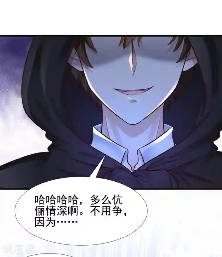 最强桃花运第173话 男人的责任是？？？