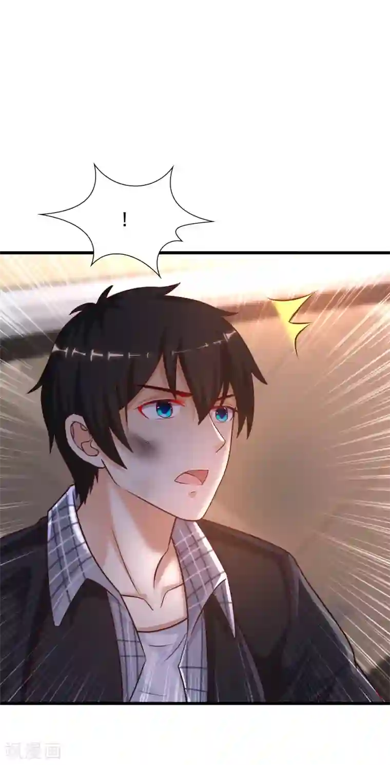 最强桃花运第173话 男人的责任是？？？