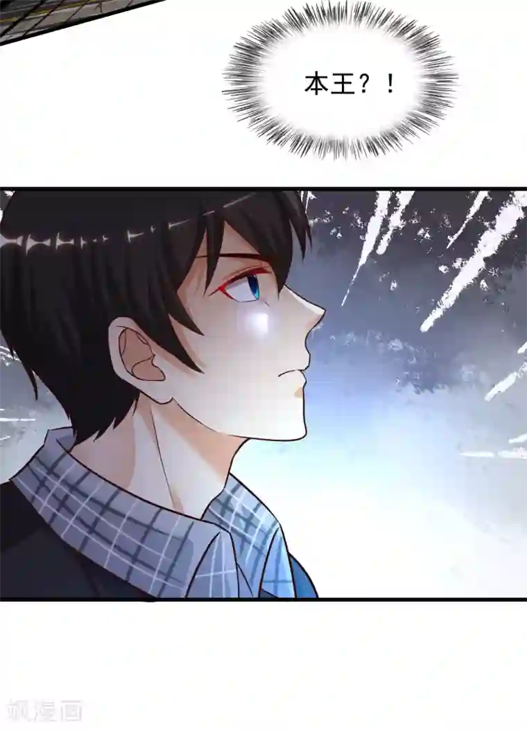 最强桃花运第173话 男人的责任是？？？