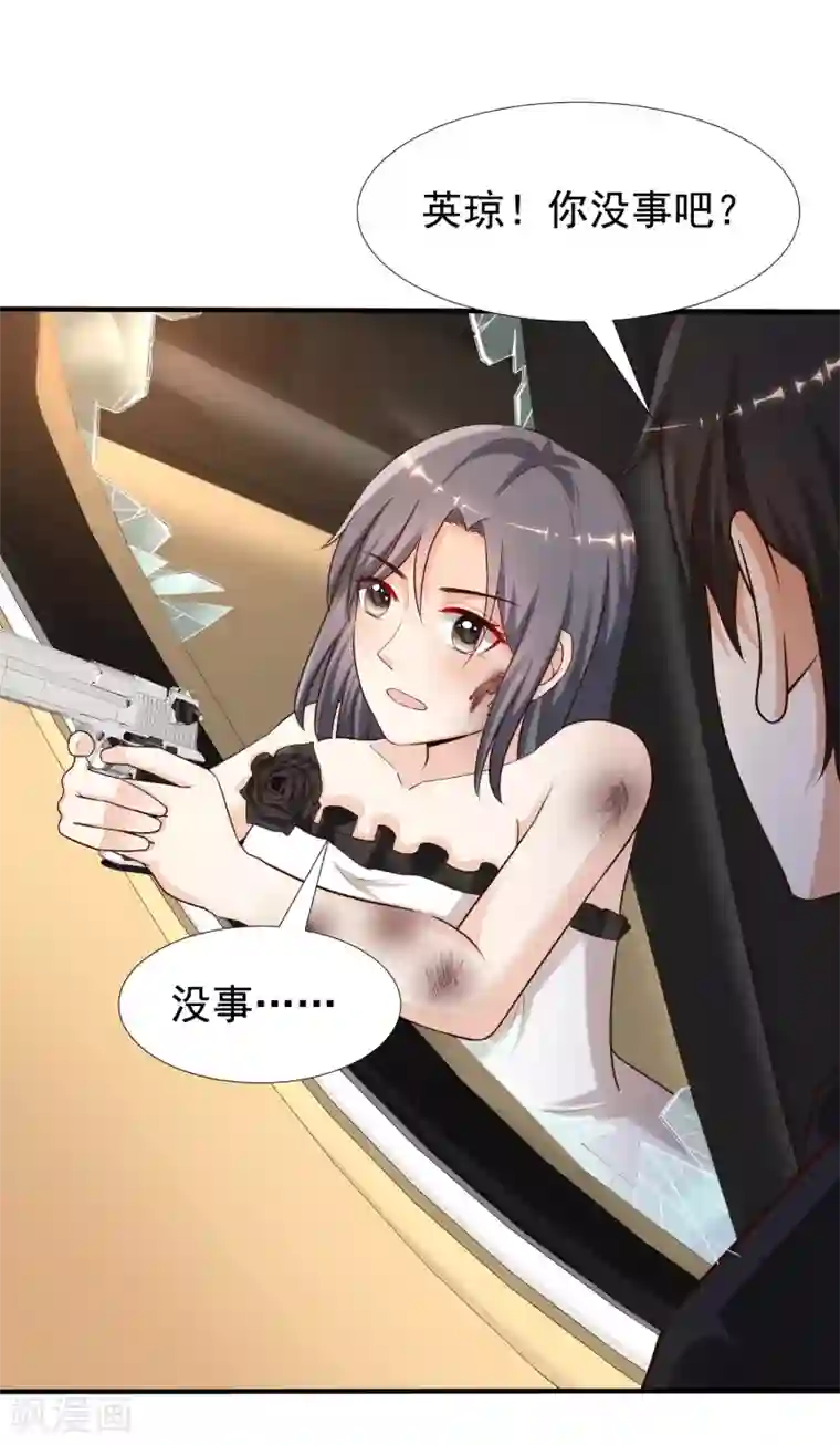 最强桃花运第173话 男人的责任是？？？