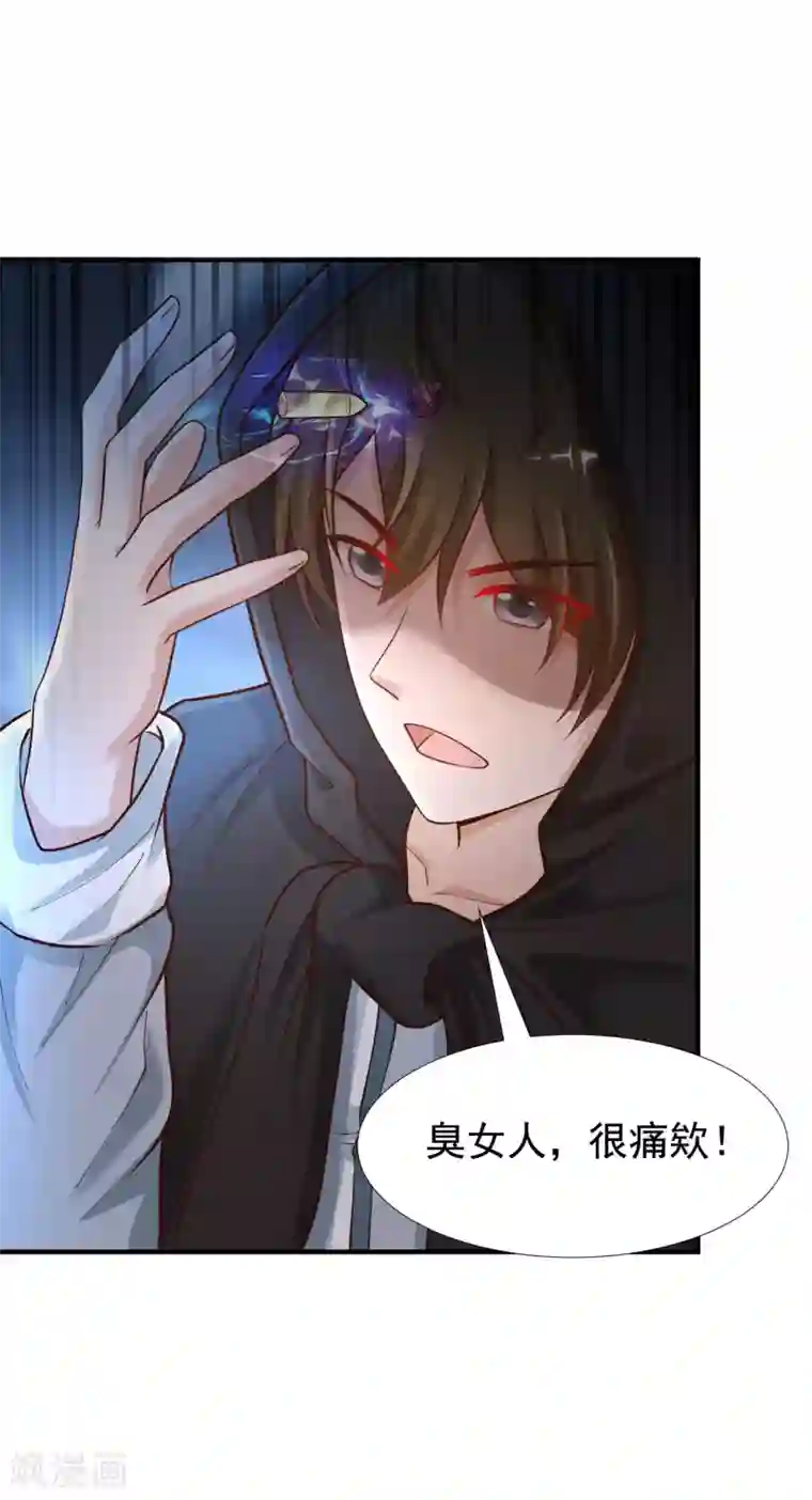 最强桃花运第173话 男人的责任是？？？