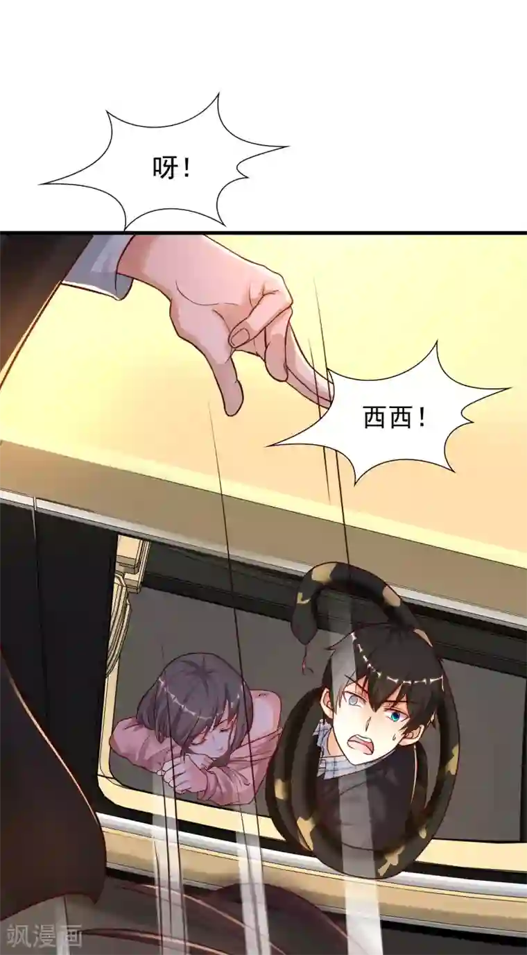 最强桃花运第174话 纯正的花仙能量？？？