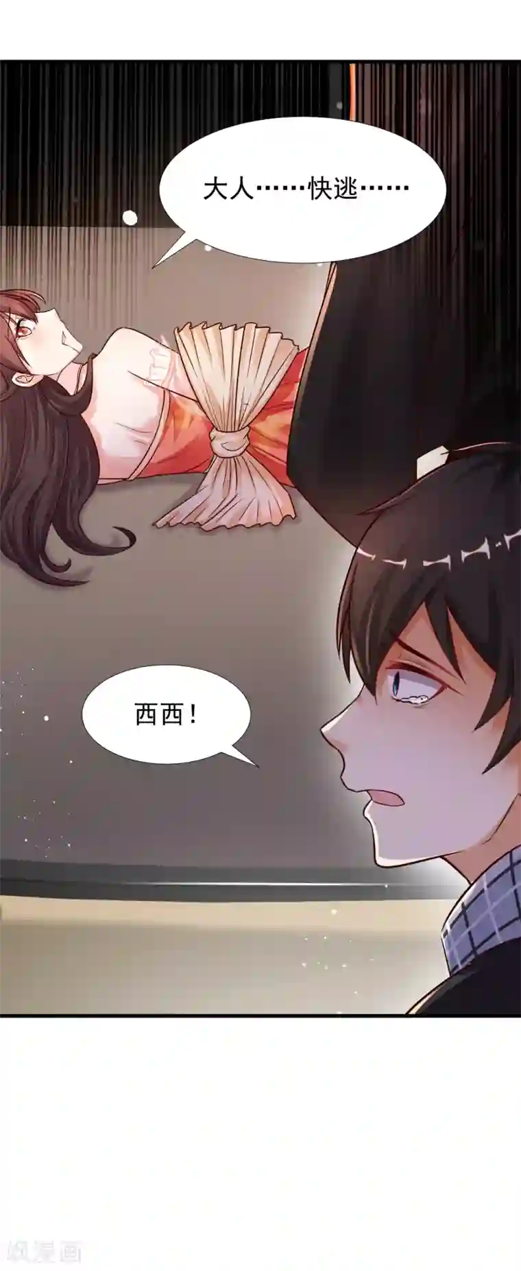 最强桃花运第174话 纯正的花仙能量？？？