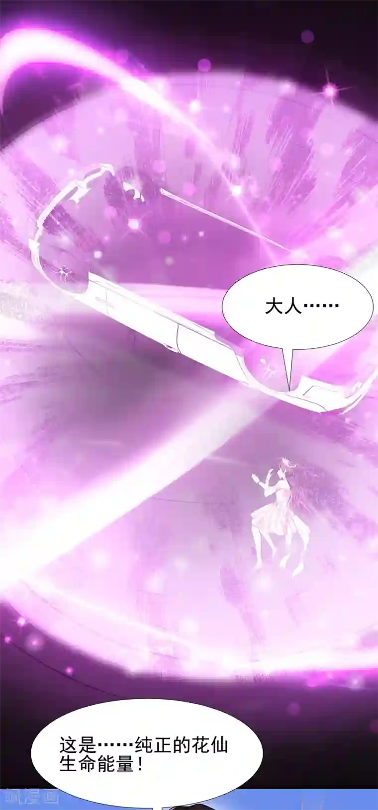 最强桃花运第174话 纯正的花仙能量？？？