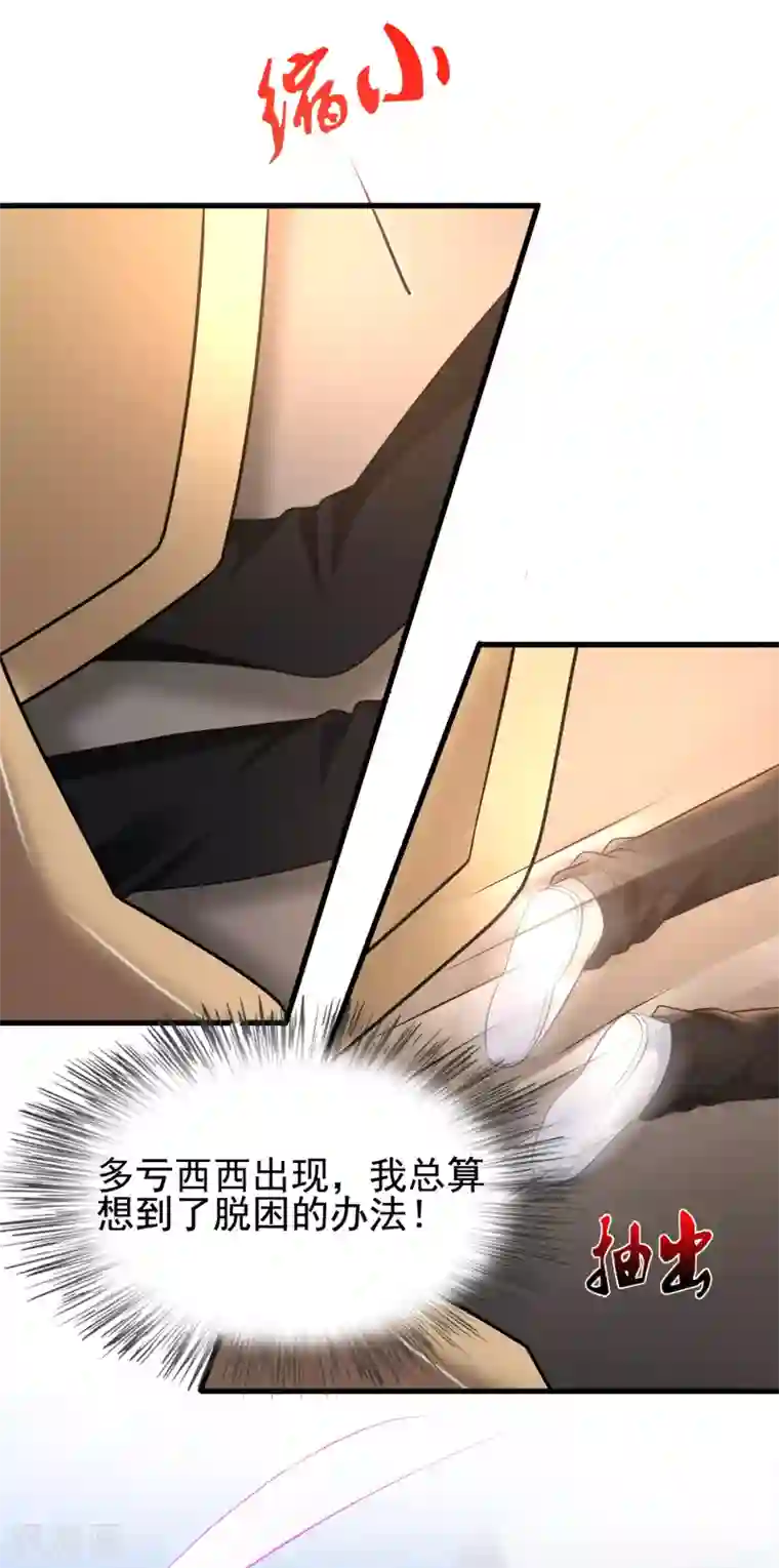 最强桃花运第174话 纯正的花仙能量？？？