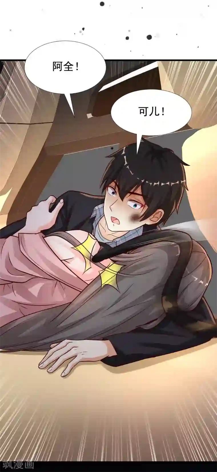 最强桃花运第174话 纯正的花仙能量？？？