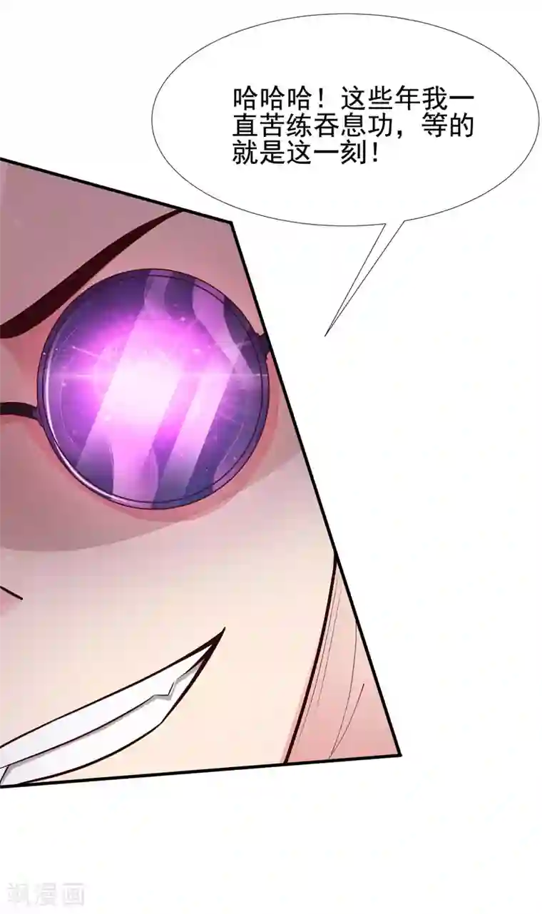 最强桃花运第175话 左使还想翻天？？？