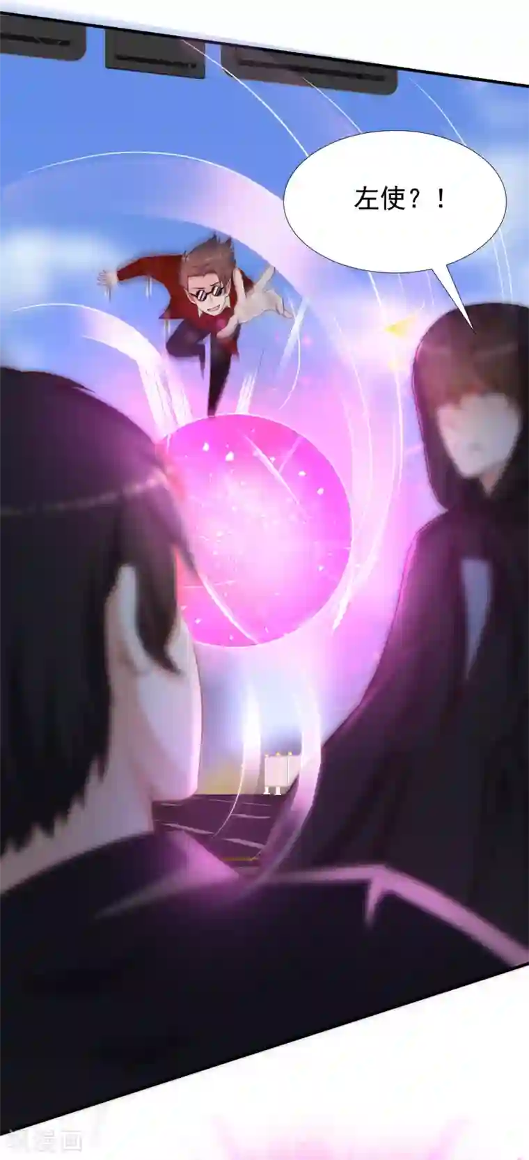 最强桃花运第175话 左使还想翻天？？？