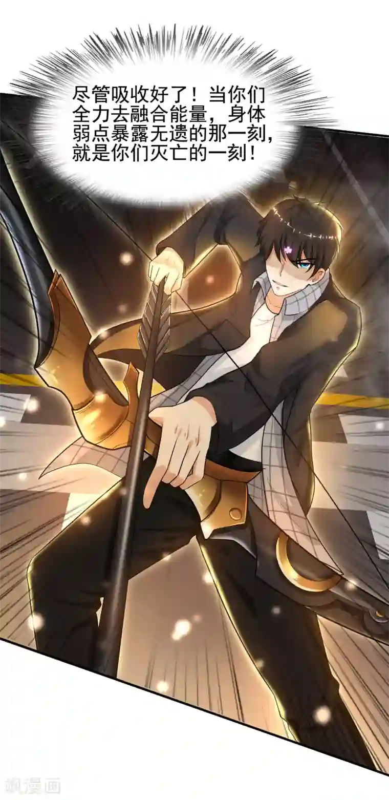 最强桃花运第176话 觉醒新能力？？？