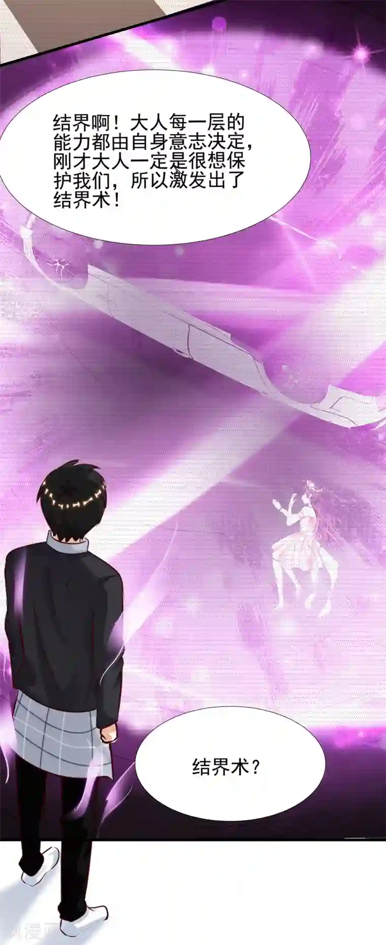 最强桃花运第176话 觉醒新能力？？？