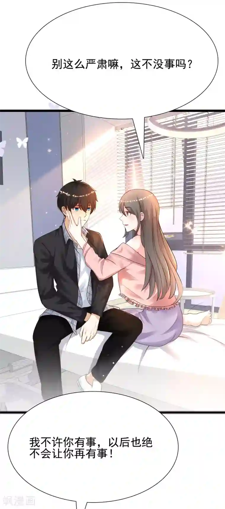 最强桃花运第176话 觉醒新能力？？？