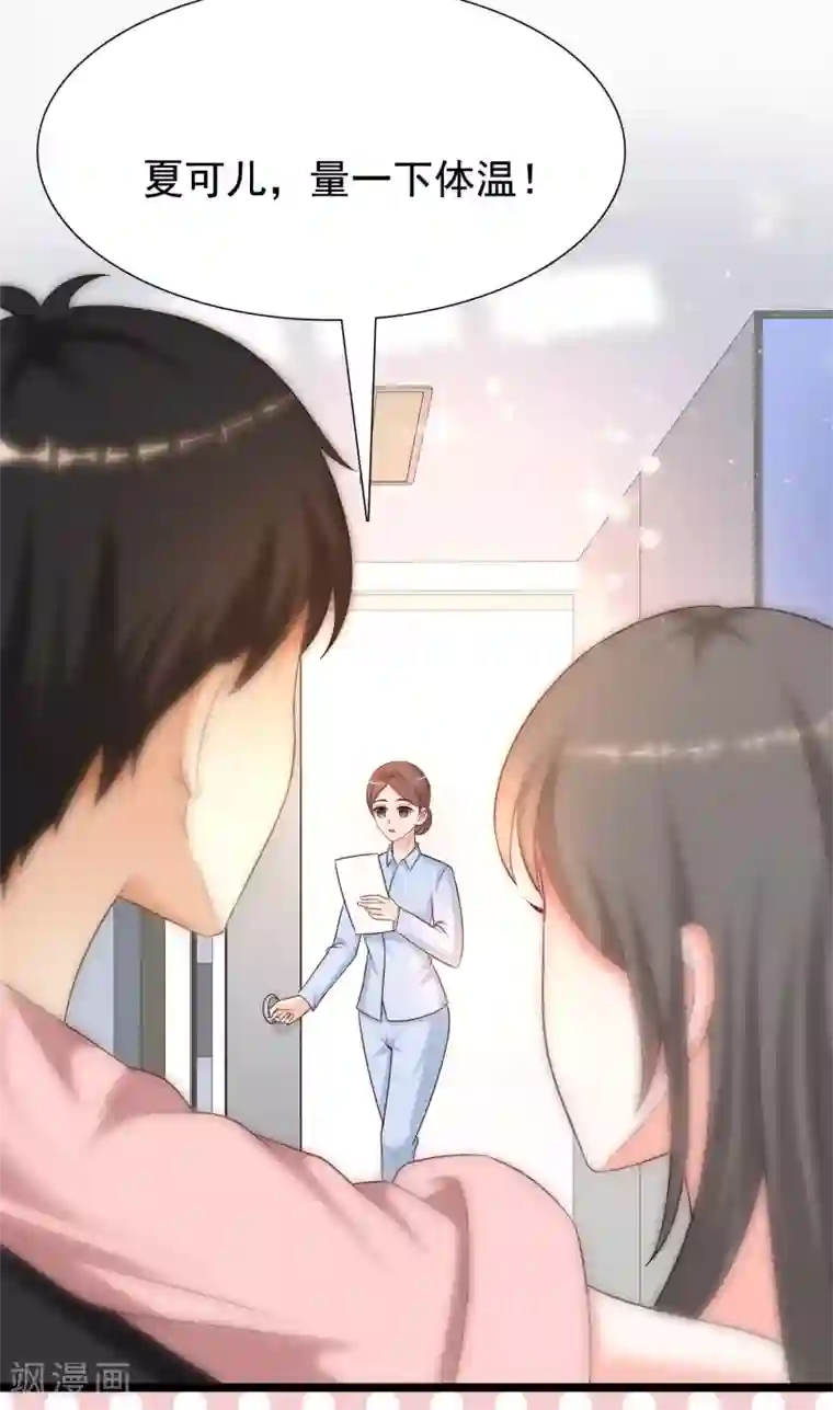 最强桃花运第176话 觉醒新能力？？？