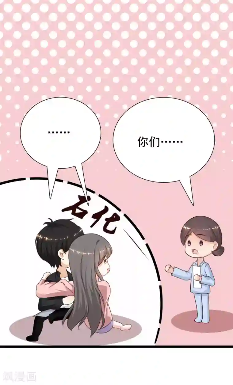 最强桃花运第176话 觉醒新能力？？？