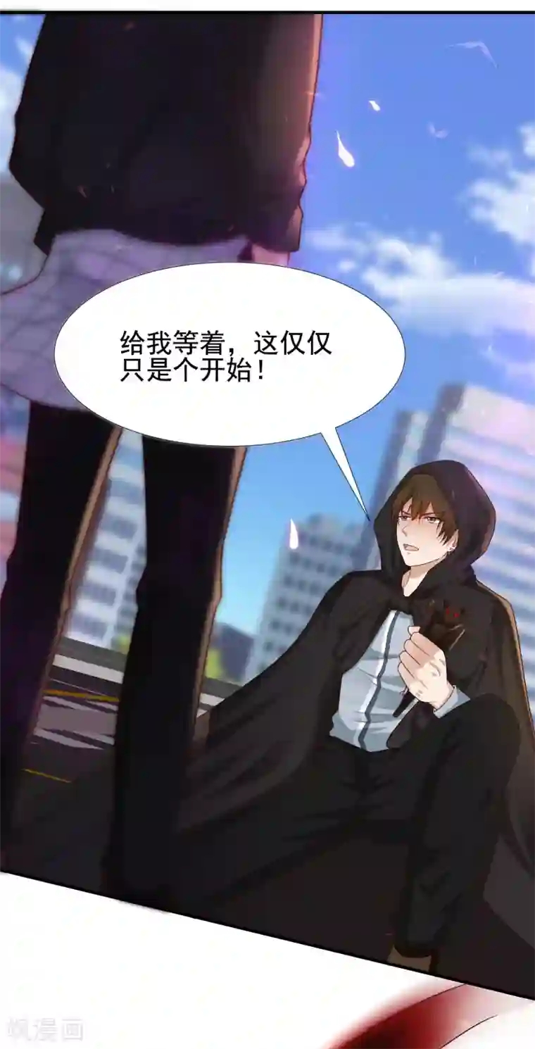 最强桃花运第176话 觉醒新能力？？？