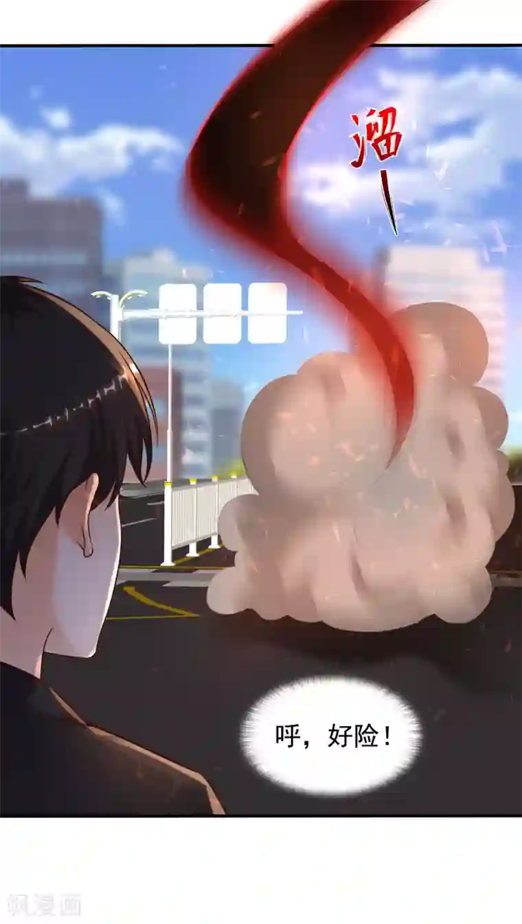 最强桃花运第176话 觉醒新能力？？？