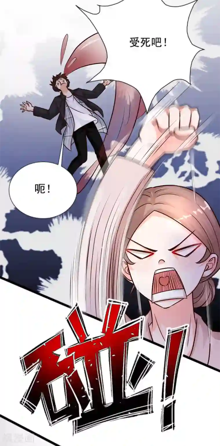 最强桃花运第177话 外人眼里的花仙是？？？