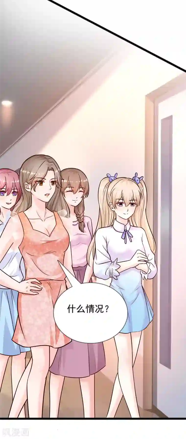 最强桃花运第177话 外人眼里的花仙是？？？