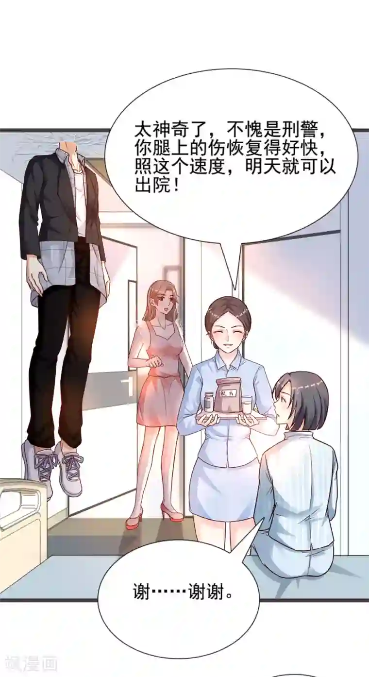 最强桃花运第177话 外人眼里的花仙是？？？