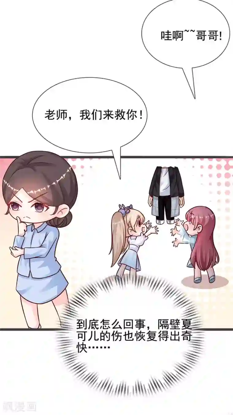 最强桃花运第177话 外人眼里的花仙是？？？