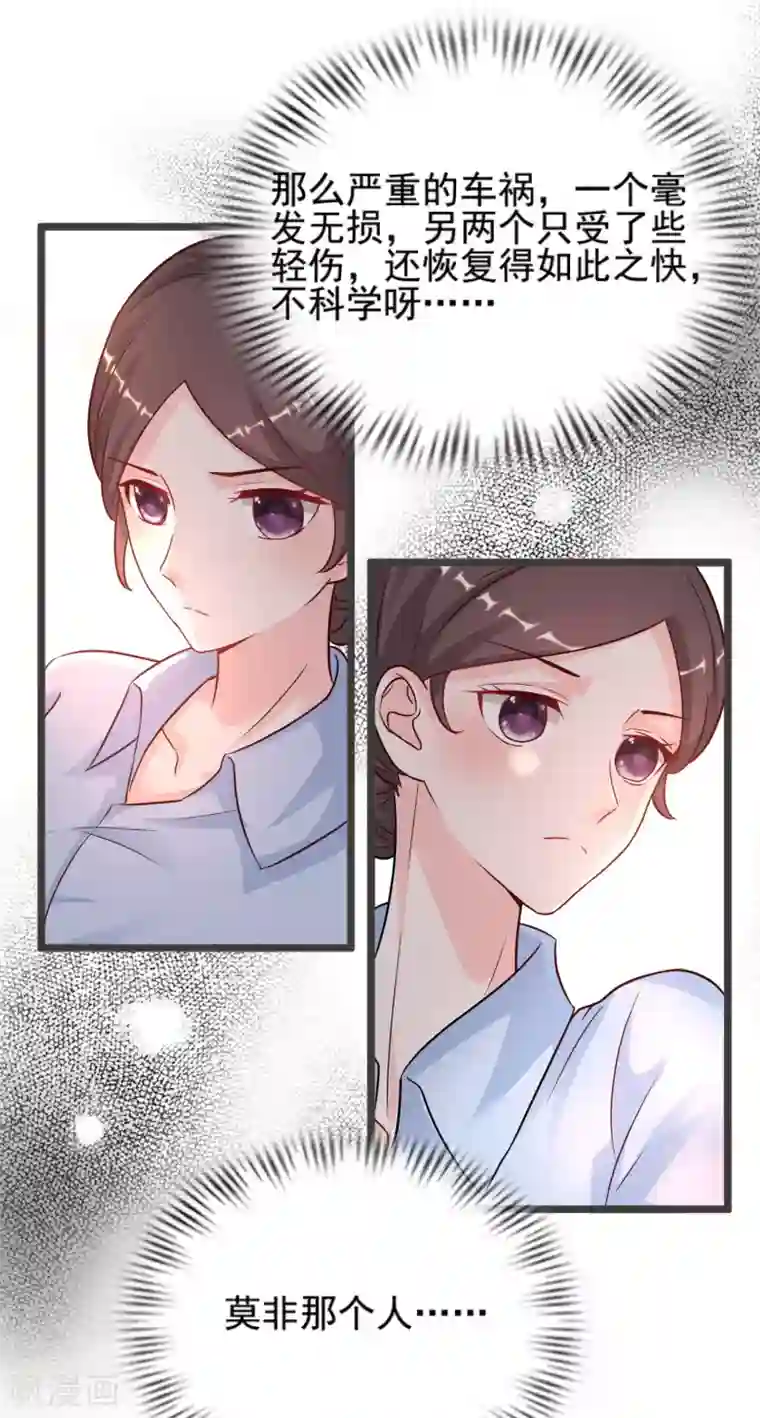 最强桃花运第177话 外人眼里的花仙是？？？