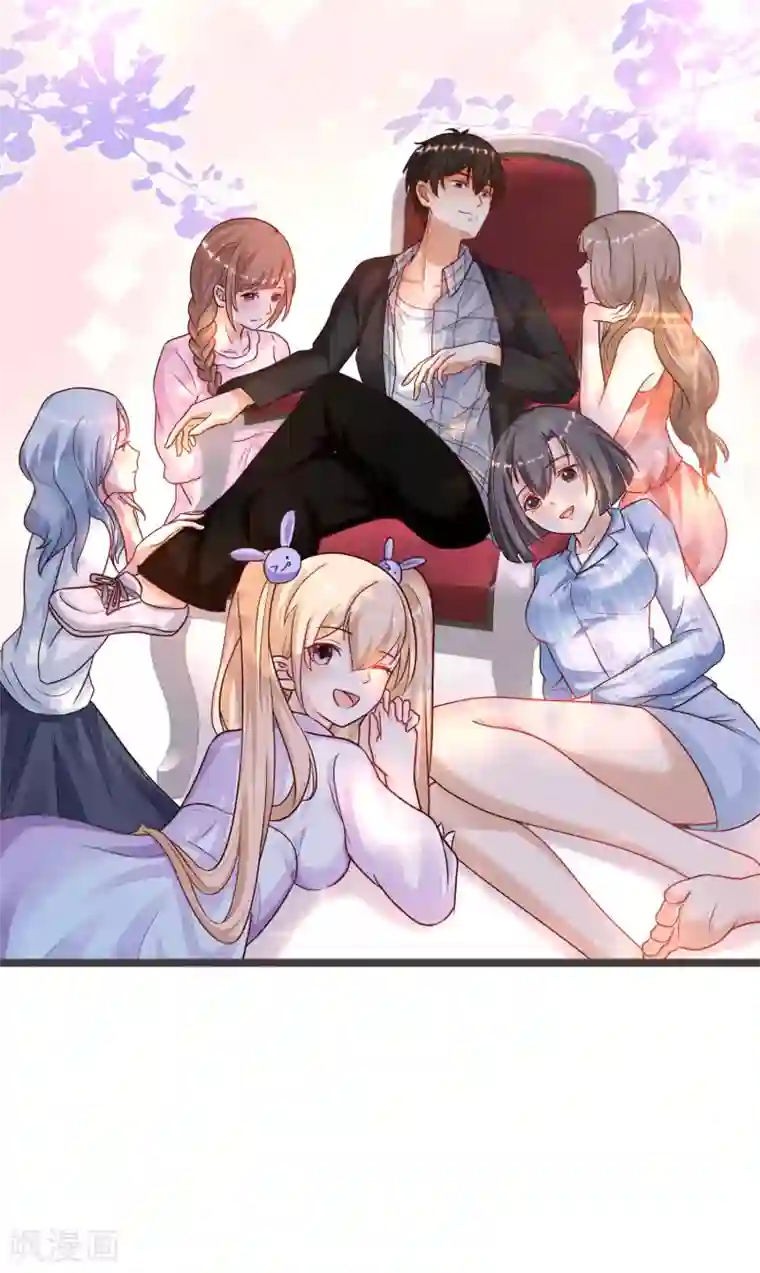 最强桃花运第177话 外人眼里的花仙是？？？