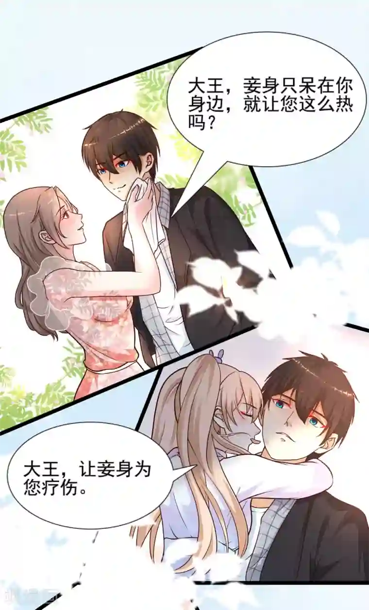 最强桃花运第177话 外人眼里的花仙是？？？