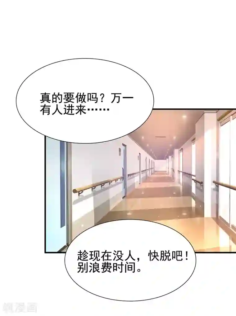 最强桃花运第177话 外人眼里的花仙是？？？