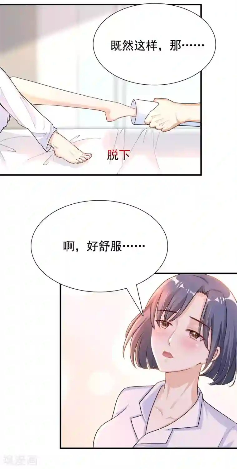 最强桃花运第177话 外人眼里的花仙是？？？