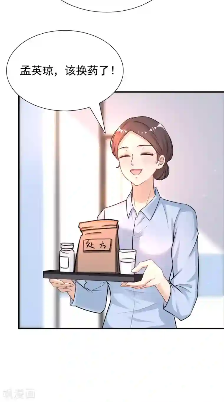 最强桃花运第177话 外人眼里的花仙是？？？