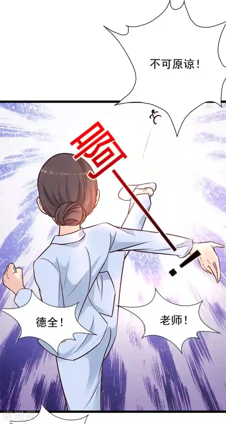 最强桃花运第178话 左使的小算盘？？？