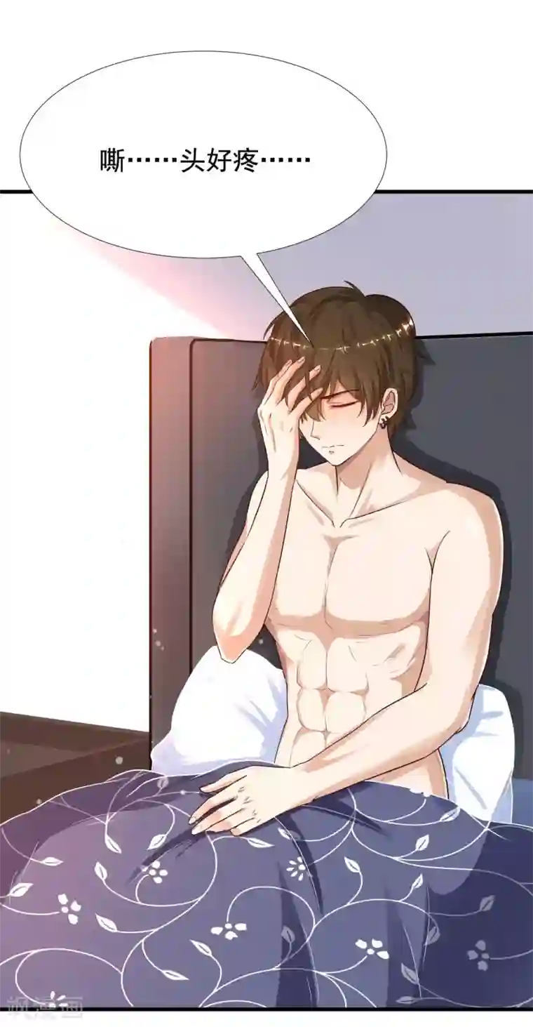 最强桃花运第178话 左使的小算盘？？？