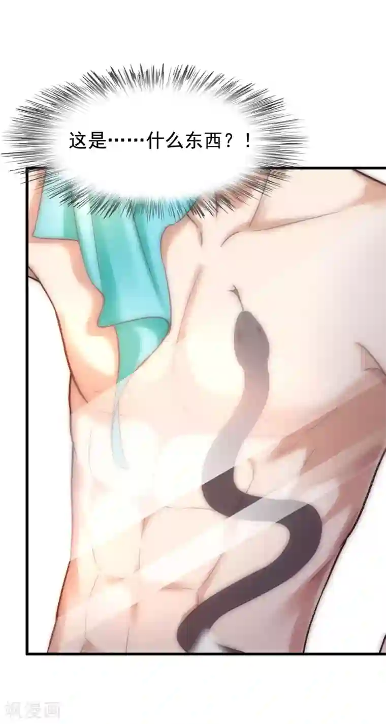 最强桃花运第178话 左使的小算盘？？？