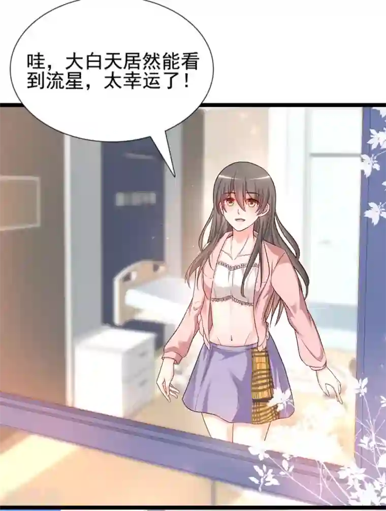 最强桃花运第178话 左使的小算盘？？？