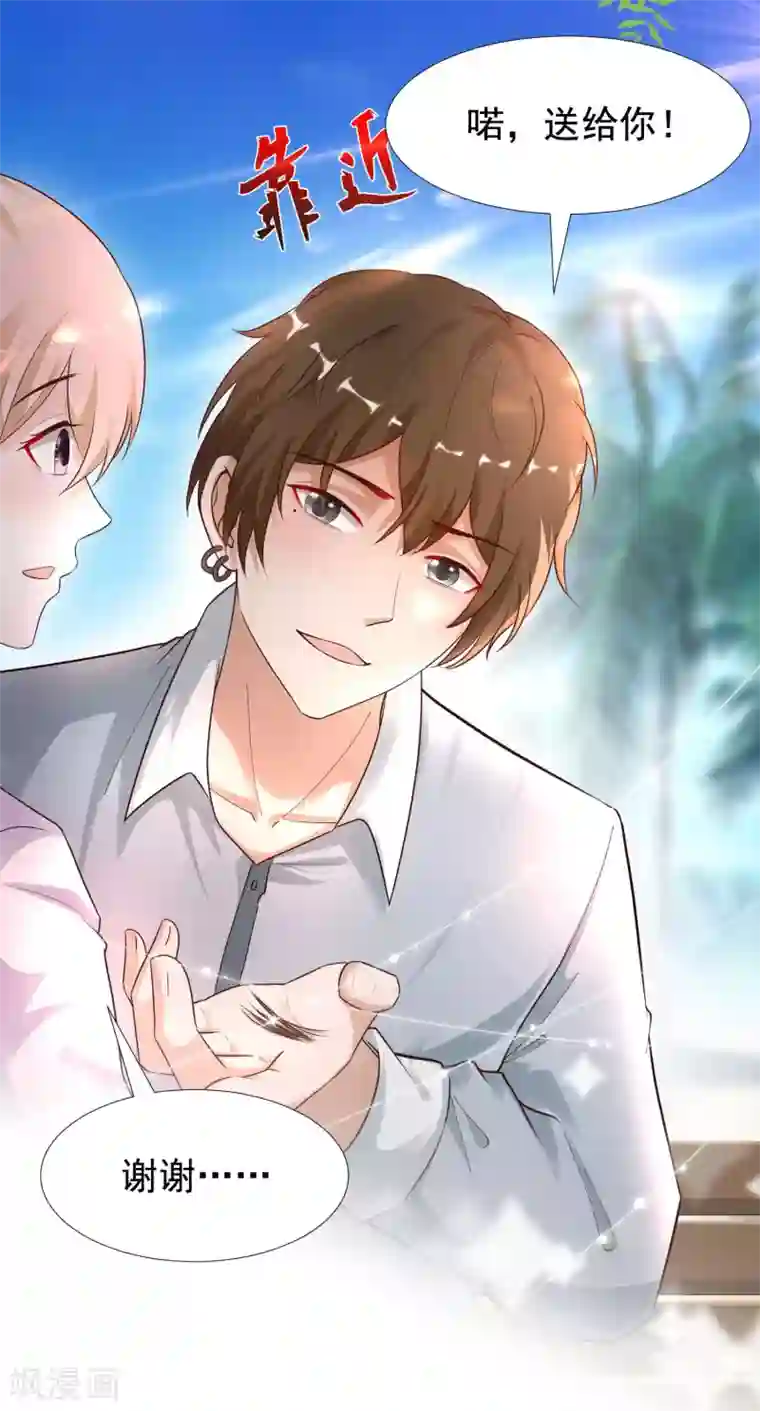 最强桃花运第179话 人气爱豆的实力？？？