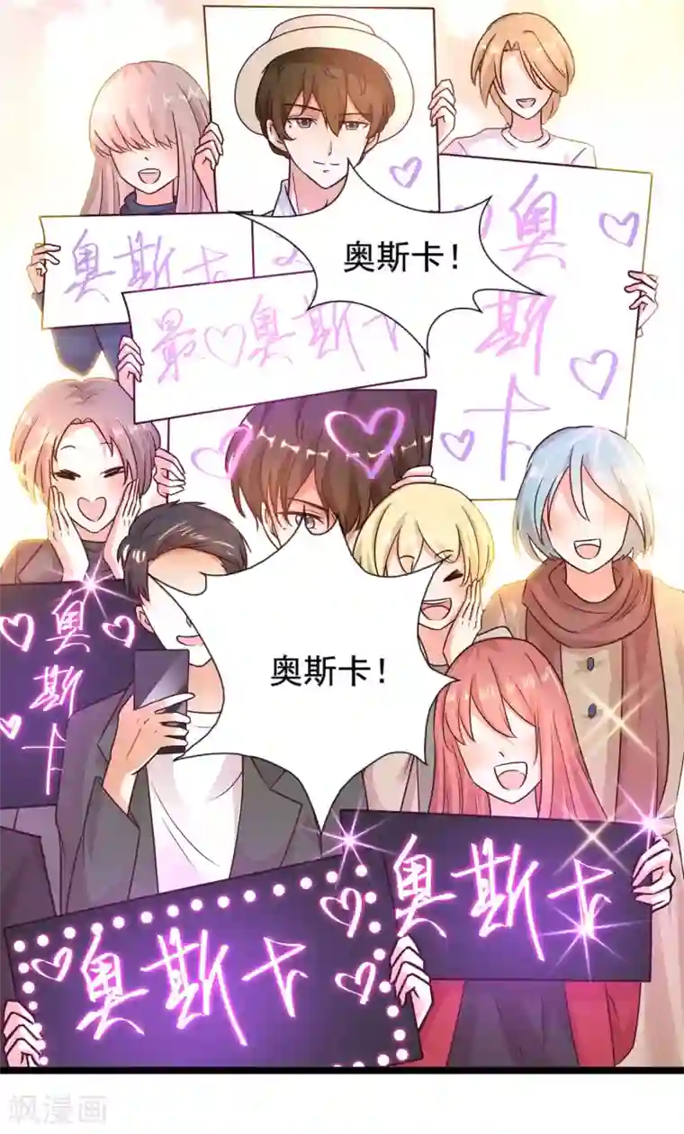 最强桃花运第179话 人气爱豆的实力？？？