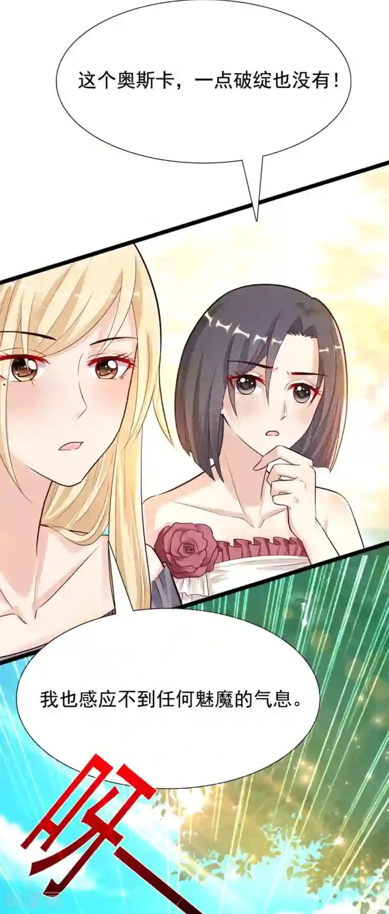 最强桃花运第179话 人气爱豆的实力？？？