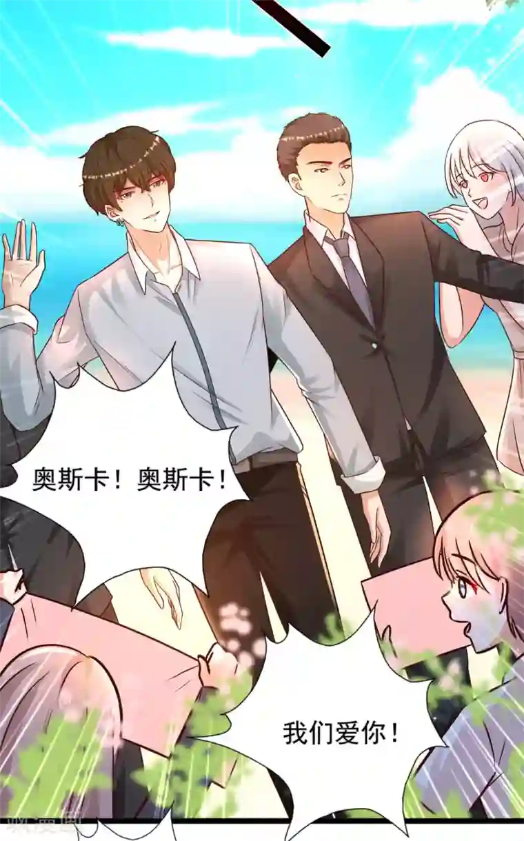 最强桃花运第179话 人气爱豆的实力？？？