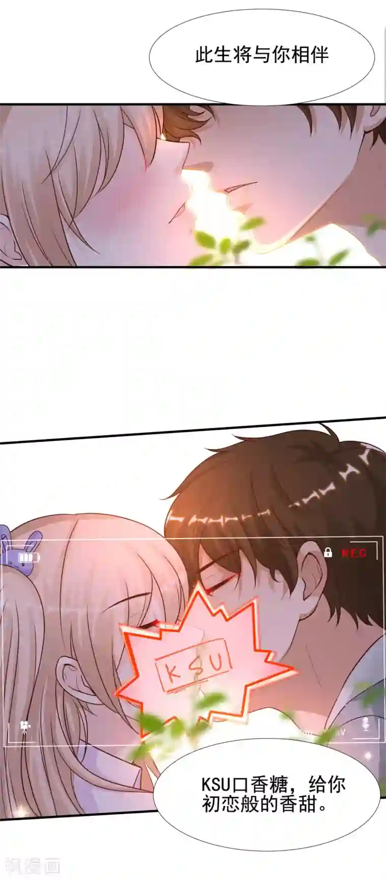 最强桃花运第179话 人气爱豆的实力？？？