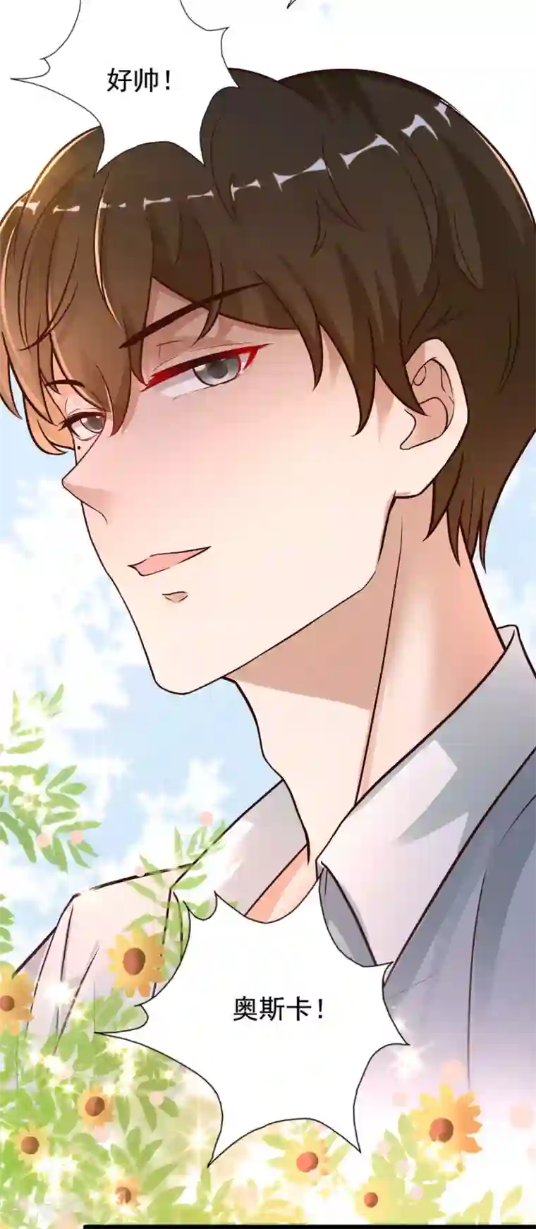 最强桃花运第179话 人气爱豆的实力？？？