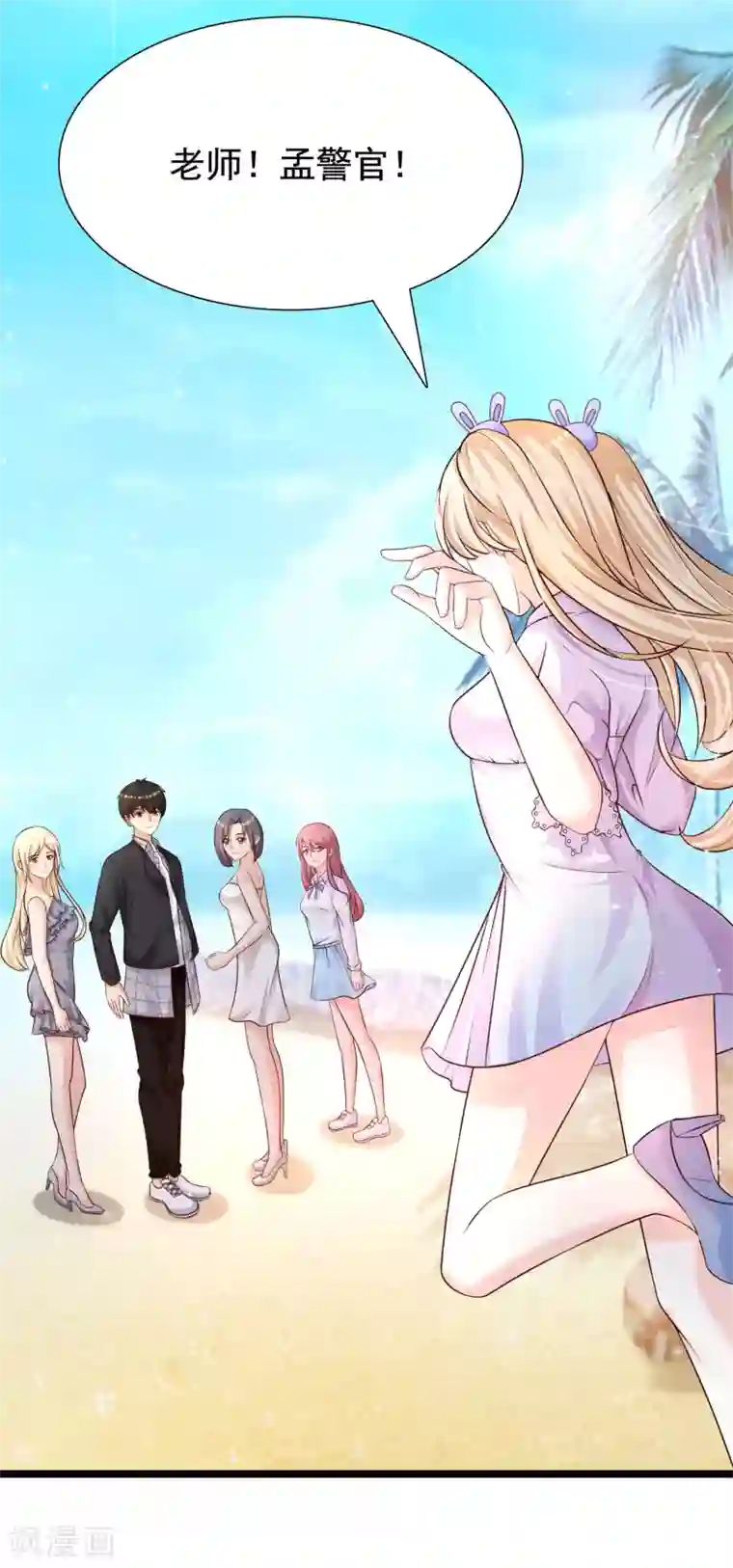 最强桃花运第179话 人气爱豆的实力？？？