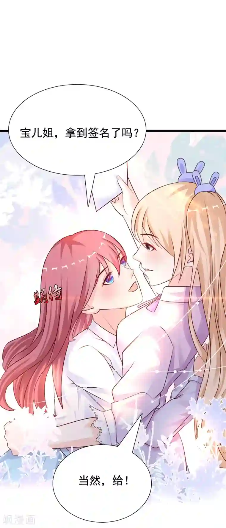 最强桃花运第179话 人气爱豆的实力？？？