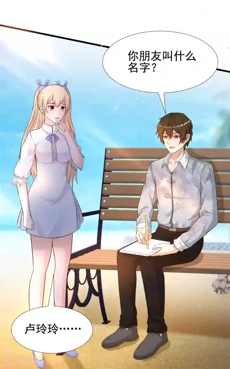 最强桃花运第179话 人气爱豆的实力？？？