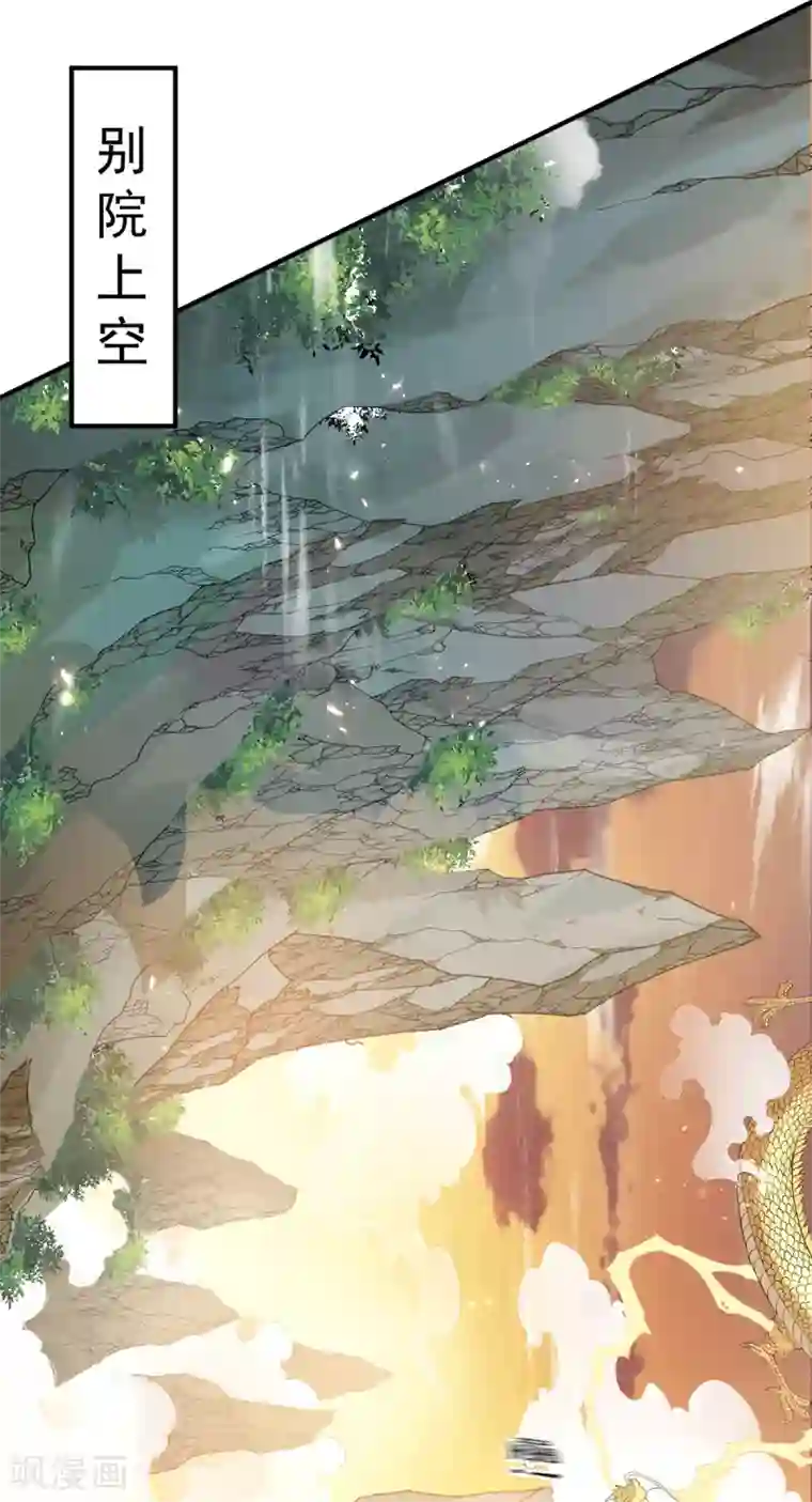 都市仙王第229话