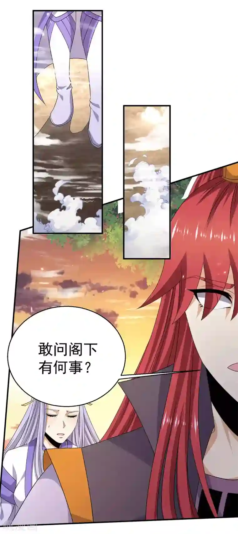 都市仙王第229话