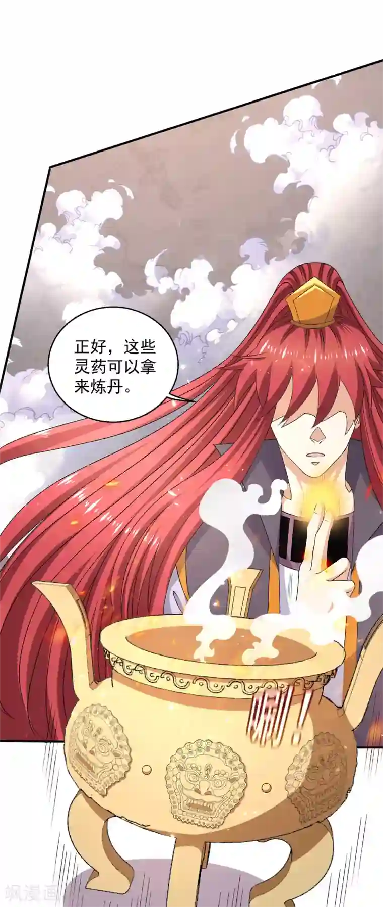 都市仙王第229话