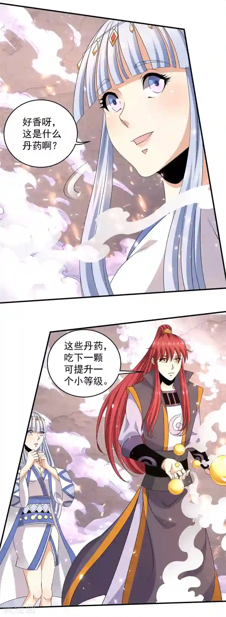 都市仙王第229话