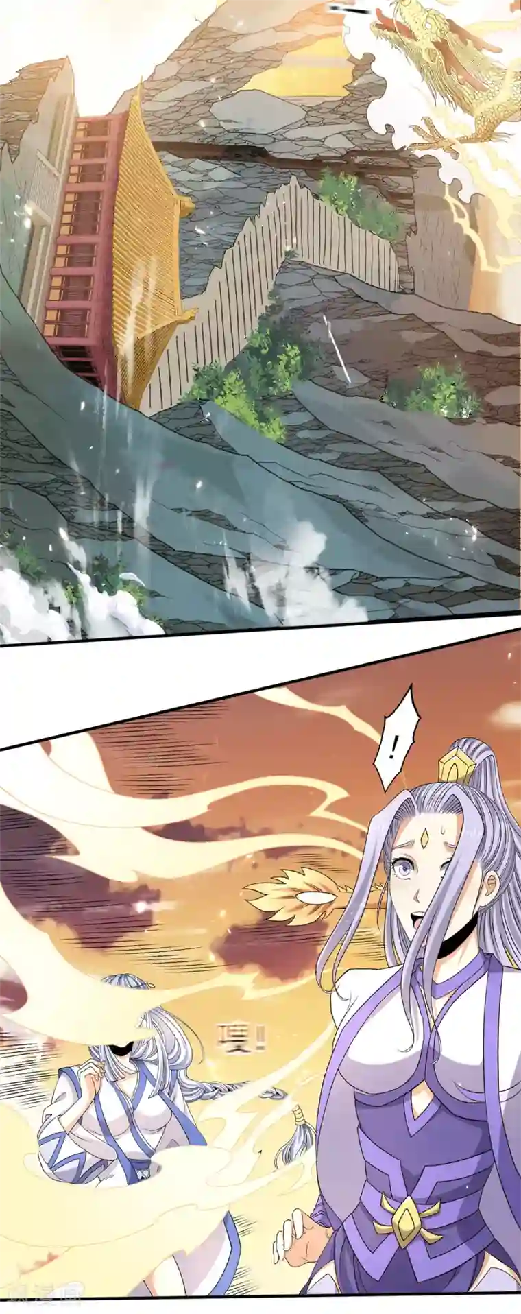 都市仙王第229话