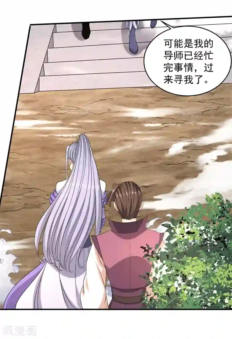 都市仙王第229话