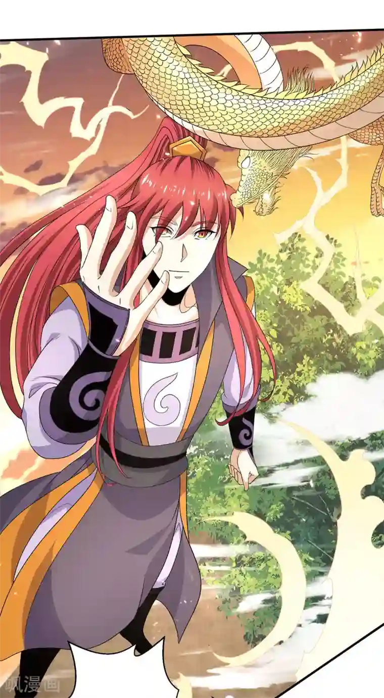 都市仙王第229话