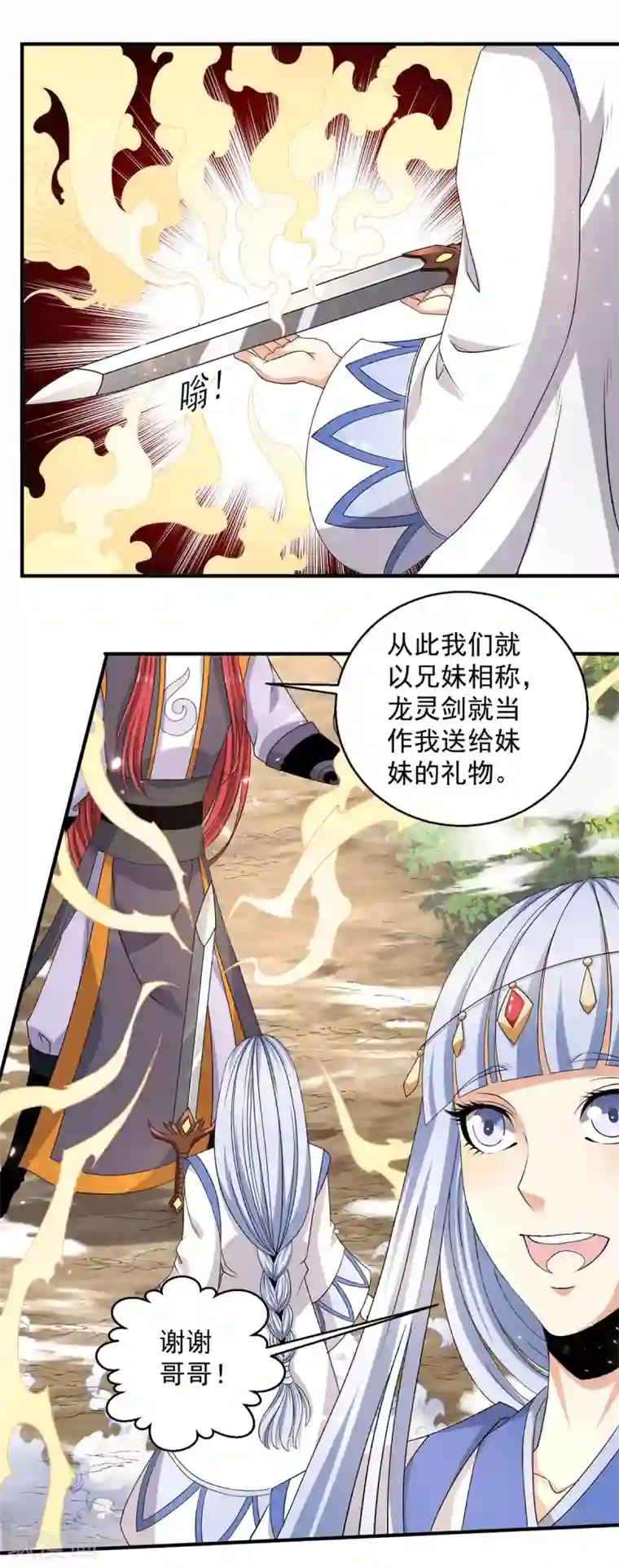 都市仙王第229话